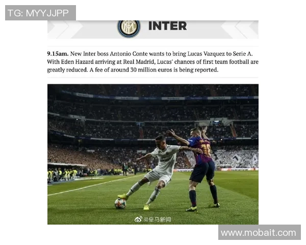 皇马与国米历史交锋数据分析及近期战绩对比